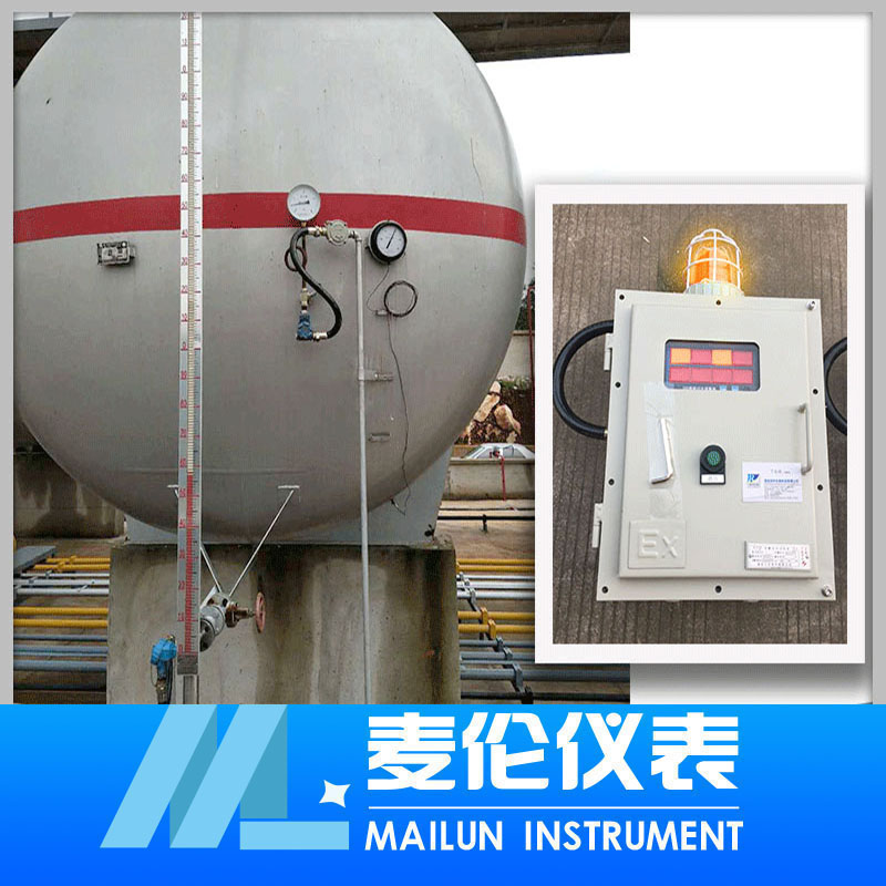 LNG液化氣站專用液位報(bào)警儀(器)